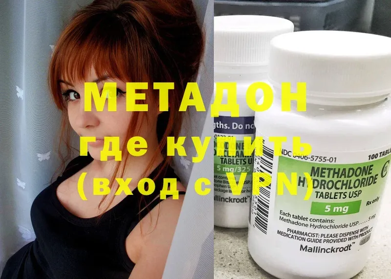 МЕТАДОН methadone  Камешково 